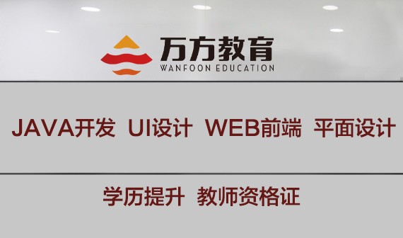 江苏万方教育信息技术研究院有限公司
